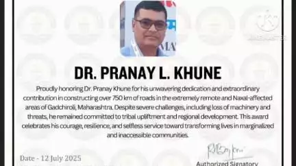 गडचिरोली: पॅरामाउंट  अचीवमेंट बुक ऑफ वर्ल्ड रेकॉर्ड करिता गडचिरोली जिल्ह्यातून डॉक्टर प्रणय भाऊ खुणे यांची निवड!