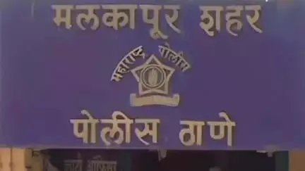 मलकापूर: बहापुरा शेत शिवार परिसरात महिलेवर बलात्कार प्रकरणातील आरोपीस अटक,प्रकरणाला प्रेमसंबंधाची किनार