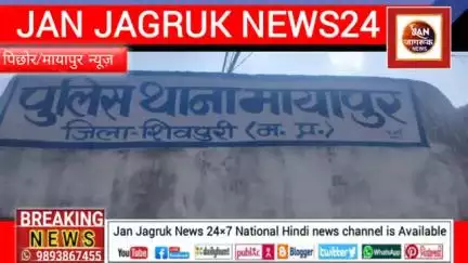 दुकानदार के साथ मारपीट की और दुकान के पैसे उठा ले गया युवक के खिलाफ थाने में दिया आवेदन