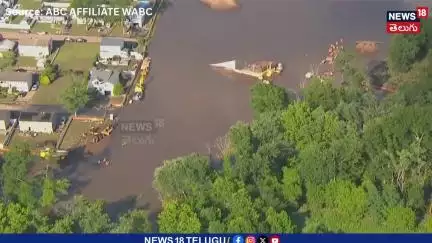 Aerial video shows floods surrounding homes in New Jersey | న్యూ జెర్సీ వరదలు | News18 Telugu