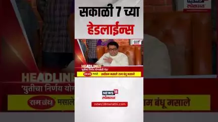 Marathi News Headlines | दुपारी 12 च्या हेडलाईन्स | News18 Lokmat | 16 July 2025 | Thackeray | Rain