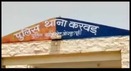 जोधपुर: करवड़ थाना क्षेत्र में कार में अवैध मादक पदार्थ डोडा पोस्त का परिवहन, पुलिस ने एक व्यक्ति को किया गिरफ्तार