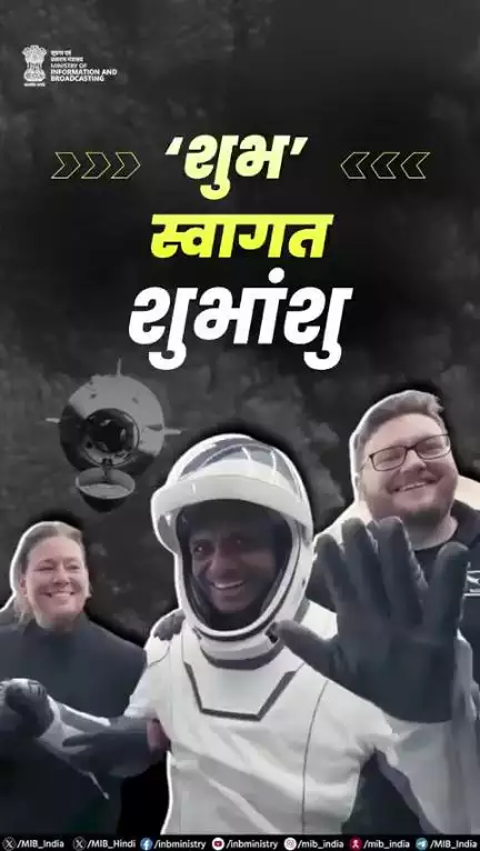 #ShubhanshuShukla #IndianInSpace
