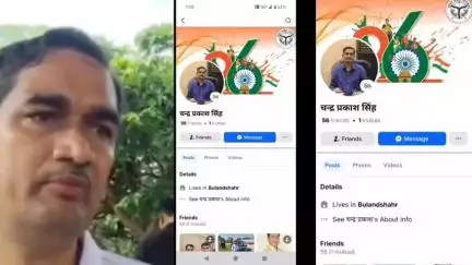 मथुरा: जिलाधिकारी मथुरा चंद्र प्रकाश का सोशल मीडिया अकाउंट फिर हुआ हैक, लोगों से सतर्क रहने की की अपील