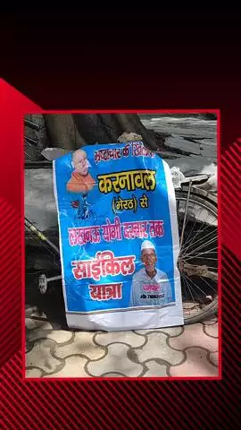 सरधना: तहसील प्रशासन नहीं कर रहा सुनवाई, धरना दे रहे पीड़ित साइकिल से जाएंगे योगी दरबार