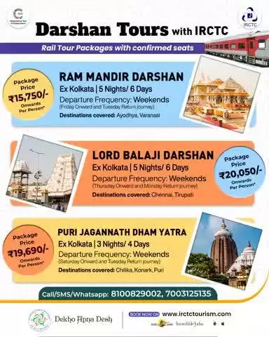 Immerse yourself in devotion with these spiritual journeys by IRCTC tourism, departing from Kolkata. Book either Ram Mandir Dharshan, Lord Balaji Darshan, or Puri Jagannath Dham Yatra and seek divine blessings.