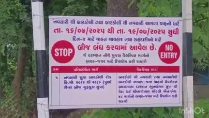 નવસારી: આજથી 19 જુલાઈ સુધી સુપા બારડોલી રોડ લોડિંગ ટેસ્ટ માટે બંધ કરાયો, વૈકલ્પિકમાર્ગના બોર્ડ લગાવી કામગીરી શરૂ