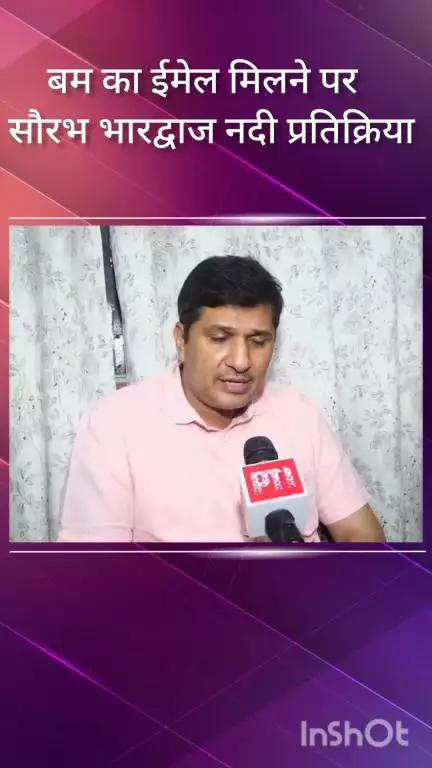 कालकाजी: सौरभ भारद्वाज: स्कूल-कॉलेज को बम से उड़ाने की धमकी मिल रही, सरकार को कार्रवाई करनी चाहिए