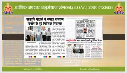 #Operation Shikanja# के तहत 01 अभियुक्त गिरफ्तार