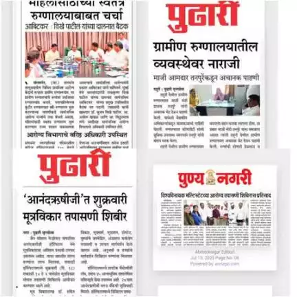 जिल्हा विस्तार माध्यम अधिकारी, जिल्हा परिषद अहिल्यानगर
