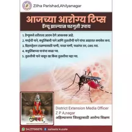 जिल्हा विस्तार माध्यम अधिकारी,जिल्हा परिषद अहिल्यानगर.