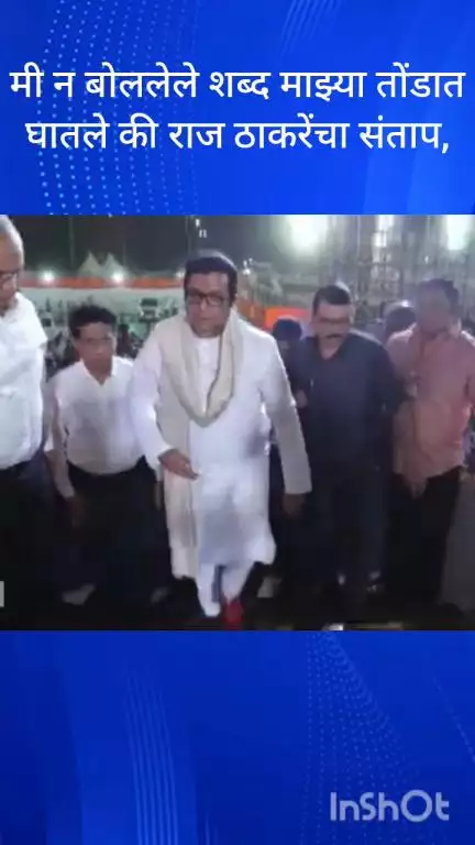 मुंबई: मी न बोललेले शब्द माझ्या तोंडात
 घातले की राज ठाकरेंचा संताप,