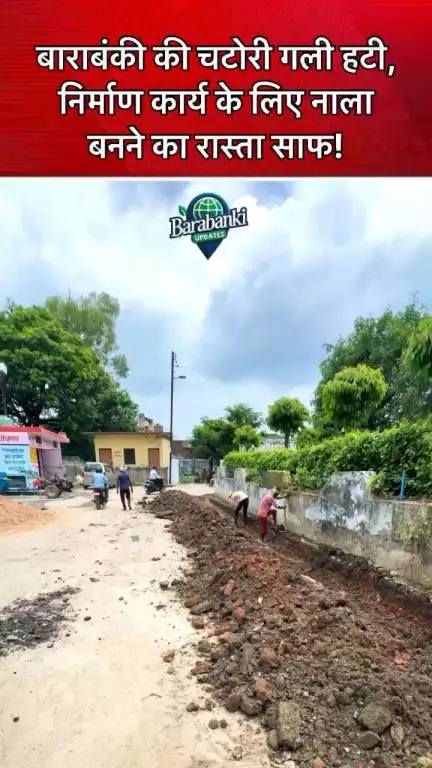 16 जुलाई 2025 से बाराबंकी की मशहूर चटोरी गली अपने चटपटे गोलगप्पे 
#barabanki #viral #barabankiupdates #viralpost #bbk