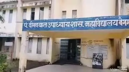 बेगमगंज: बेगमगंज के शासकीय पंडित दीनदयाल उपाध्याय महाविद्यालय में नशे से दूरी कार्यक्रम आयोजित