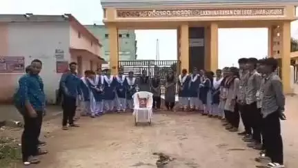 ଓରିଏଣ୍ଟ: ଏଫଏମ କଲେଜ ଛାତ୍ରୀ ମୃତ୍ୟୁ ଘଟଣାର ନ୍ୟାୟ ଦାବିରେ ଝାରସୁଗୁଡା ଏଲଏନ କଲେଜ ଗେଟ୍ ସମ୍ମୁଖରେ ଛାତ୍ର ସାମ୍ମୁଖ୍ୟ ପକ୍ଷରୁ ବିକ୍ଷୋଭ ପ୍ରଦର୍ଶନ