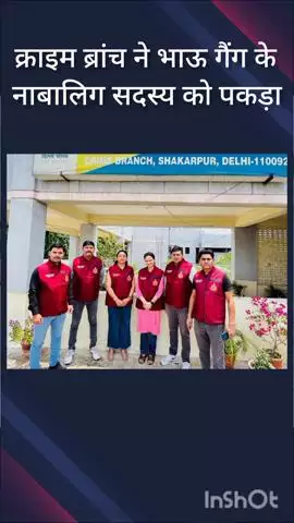 हौज खास: मथुरा के बरसाना से क्राइम ब्रांच ARSC टीम ने भाऊ गैंग के नाबालिग सदस्य को पकड़ा