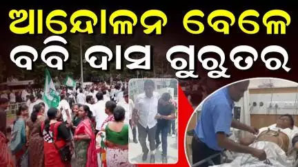 ଆନ୍ଦୋଳନ ବେଳେ ଆହାତ ହେଲେ ବବି ଦାସ | FM College Student Case | Bobby Das | BJD Protest in Bhubaneswar