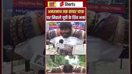 Amarnath तक कांवर यात्रा पर निकले यूपी के शिव भक्त | N18S #shorts