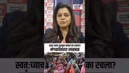 Mangalvedha Crime News: स्वतःच्या मृत्यूचा बनाव,तीने मारलं कुणाला? Marathi News N18S