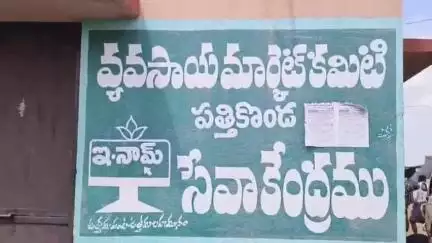 పత్తికొండ: పత్తికొండ వ్యవసాయ మార్కెట్ కమిటీ పాలక వర్గప్రాథమిక సమావేశం కమిటీ అభివృద్ధికి సహకరించాలి
