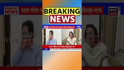 Bharat Narah Quit Politics! | নিৰ্বাচনী ৰাজনীতিৰ পৰা বিধায়ক ভৰত নৰহৰ অৱসৰ #shorts 16/07/25