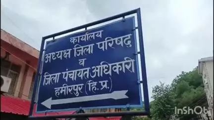 हमीरपुर: जिला परिषद की बैठक में जनहित के कई मुद्दों पर हुई चर्चा