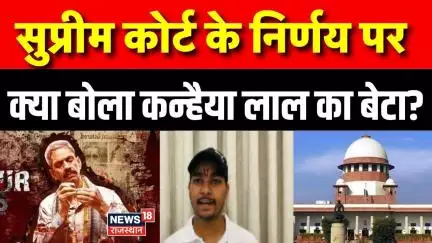 The Udaipur Files Controversy: Supreme Court ने निर्णय पर Yash Sahu का बयान। Censor Board Alert