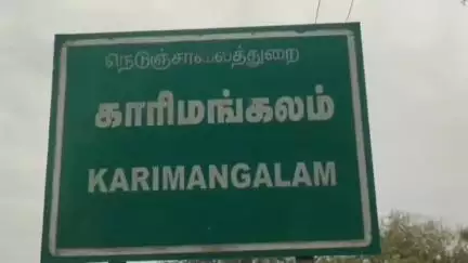 காரியமங்கலம்: வெள்ளி சந்தை சுற்றுவட்டார பகுதியில் நாளை காலை 9 மணி முதல் மாலை 5 மணி வரை மின் நிறுத்தம்