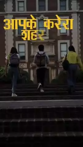 अब आपके शहर करेरा में भी होगी b.sc एग्रीकल्चर डिग्री सबसे कम फीस व छात्रवृत्ति सुविधा उपलब्ध सम्पर्क 7400746948