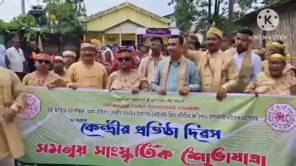সোণাৰি: সোণাৰি ৰাজহুৱা প্ৰেক্ষাগৃহত অনুষ্ঠিত হ'ল  টাইপাৰ ৩০ সংখ্যাক কেন্দ্ৰীয় প্ৰতিষ্ঠা দিৱস ,শোভাযাত্ৰা উদ্বোধন কৰে বিধায়কে