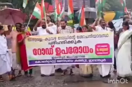 കോഴഞ്ചേരി: റോഡിന്റെ ശോചനീയാവസ്ഥ, കോൺഗ്രസ് ഇലന്തൂരിൽ തിരുവല്ല-കുമ്പഴ റോഡ് ഉപരോധിച്ചു