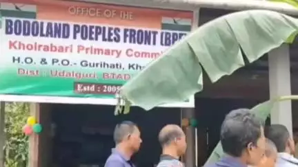 ওদালগুৰি: গুৰিহাটিত বিপিএফ দলে কাৰ্য্যালয় মুকলি কৰি বজালে নিৰ্বাচনী জয়ঢোল, উপস্থিত থাকে বিটিচিৰ প্ৰাক্তন ইএম লৌমশ্ৰাউ দৈমাৰী
