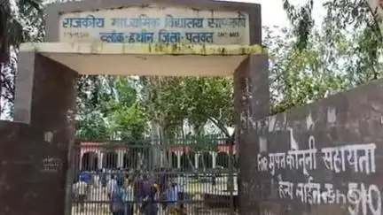 हथीन: सापनकी गांव: सरकारी स्कूल के बच्चे लंच में ही चले जाते हैं घर, प्रिंसिपल जवाहर सिंह को नहीं है मालूम