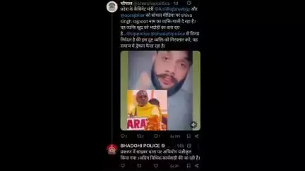 ज्ञानपुर: भदोही में योगी सरकार के दो मंत्रियों पर अभद्र टिप्पणी, साइबर पुलिस ने दर्ज की एफआईआर