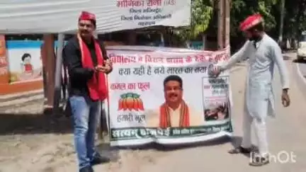 बहराइच: कलेक्ट्रेट गेट के पास समाजवादी पार्टी के पदाधिकारियों ने किया प्रदर्शन, केंद्रीय शिक्षा मंत्री के चेहरे पर पोती स्याही