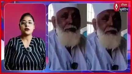 गाजियाबाद में छांगुर बाबा और बदर सिद्दीकी पर महिला का सनसनीखेज आरोप, मेरठ में मुकदमा दर्ज
#ghaziabadnews #chhangurbaba #badarsiddiki #meerutpolice