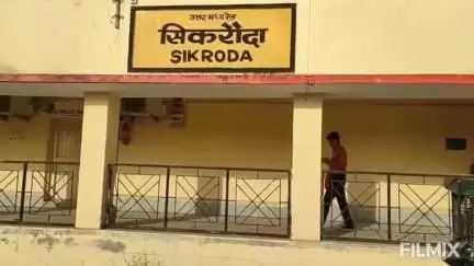 मुरैना: सिकरौदा रेलवे स्टेशन के पास मिला अज्ञात शव, पोस्टमार्टम के लिए भेजा गया