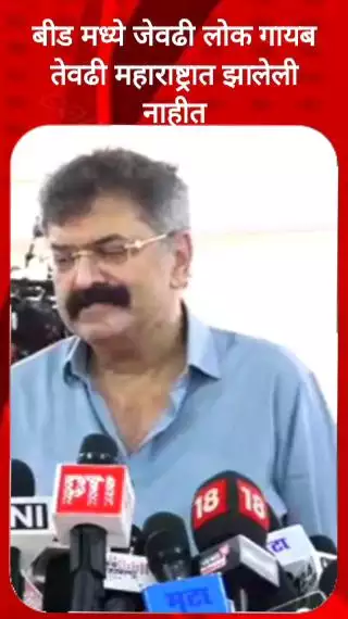 बीडमध्ये जेवढी लोक गायब झाली आहेत तेवढी अख्ख्या महाराष्ट्रात सुद्धा गायब झालेली नाहीत : आमदार जितेंद्र आव्हाड