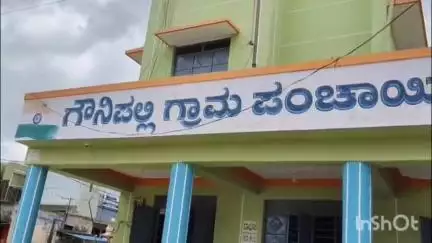 ಶ್ರೀನಿವಾಸಪುರ: ಗೌನಿಪಲ್ಲಿ ಗ್ರಾ.ಪಂಯಲ್ಲಿ ದಿನದ ಗೇಟ್ ಟೆಂಡರ್‌ಗೆ ನೀಡಿದ ಹಣಕ್ಕೆ ಬಿಲ್ ನೀಡದೇ ನಿರ್ಲಕ್ಷ್ಯ