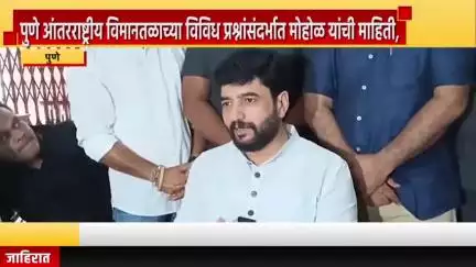पुणे शहर: पुणे आंतरराष्ट्रीय विमानतळाच्या विविध प्रश्नांसंदर्भात केंद्रीय मंत्री मोहोळ यांनी मनपा आयुक्त कार्यालयात घेतली बैठक
