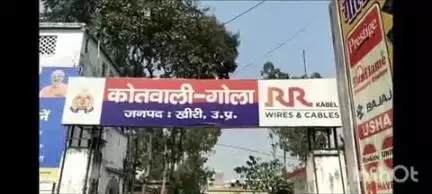 गोला गोकरणनाथ: गोला थाना पुलिस ने विभिन्न अभियोग में पंजीकृत वारंटी अभियुक्त राजू सिंह उर्फ राजेन्द्र सिंह को किया गिरफ्तार