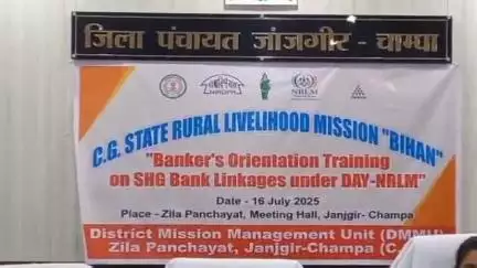 जांजगीर: जिला पंचायत सभाकक्ष जांजगीर में स्व-सहायता समूहों के बैंक लिंकेज हेतु बैंकर प्रशिक्षण सह कार्यशाला संपन्न