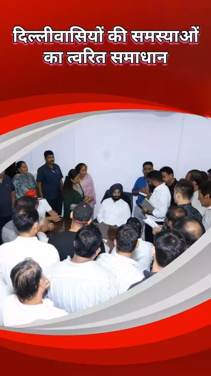 पटेल नगर: पर्यावरण मंत्री सिरसा की जनसुनवाई: दिल्लीवासियों की समस्याओं का होगा त्वरित समाधान