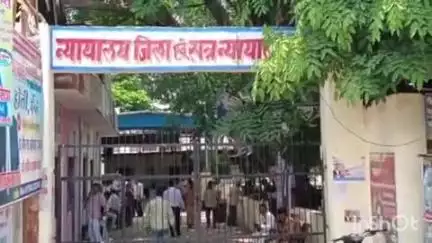 औरैया: 13 वर्षीय नाबालिग के साथ दुष्कर्म करने के आरोपी को कोर्ट ने 7 साल बाद सुनाई उम्रकैद की सजा, 35 हजार का अर्धदण्ड भी लगाया