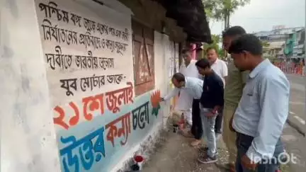 আলিপুরদুয়ার ১: ২১শে জুলাই উত্তরকন্যা অভিযান নিয়ে বিজেপি জেলা কার্যালয়ে সামনে দেওয়াল লিখন,উপস্থিত জেলা সভাপতি
