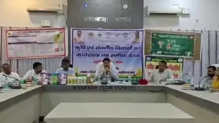 बलौदाबाज़ार: कलेक्टर दीपक सोनी ने किसानों की समस्याओं के समाधान के लिए फिल्ड में सक्रिय रहने के निर्देश दिए, केसीसी देने की बात कही