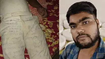 यूपी के फर्रुखाबाद में युवक ने फांसी लगाकर की आत्महत्या, पैंट पर लिखे सुसाइड नोट में पुलिस पर लगाए गंभीर आरोप
Source: @amodtiwarifarukhabad