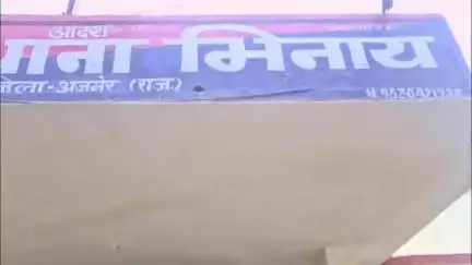 भिनाय: भिनाय थाना पुलिस ने नाकाबंदी में 50.12 ग्राम स्मैक के साथ तस्कर प्रेमचंद आचार्य को गिरफ्तार किया, बिना नंबर की बाइक ज़ब्त