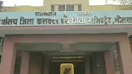भीलवाड़ा: जिला कलेक्ट्रेट परिसर में जिला स्तरीय जनसुनवाई अब 18 जुलाई को होगी आयोजित