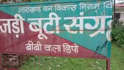 ऋषिकेश: बायपास रोड स्थित वन डिपो में पहुंचे MD जीएस पांडे, बोले- आधुनिक तकनीकी से जुड़ेंगे डिपो, AI करेगी काम